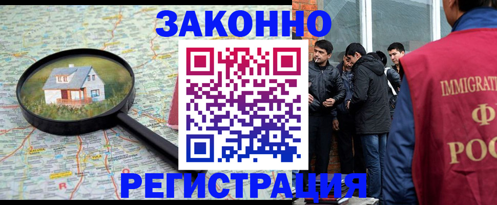 временная регистрация купить в Энгельсе