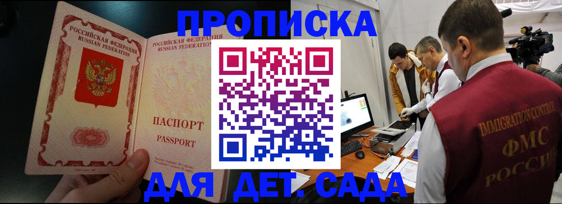 временная регистрация в квартире в Энгельсе