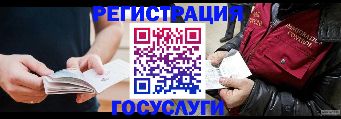 регистрация с сопровождением в Энгельсе