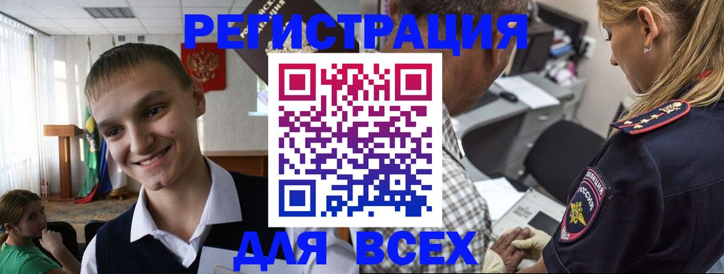 законное оформление прописки в Энгельсе
