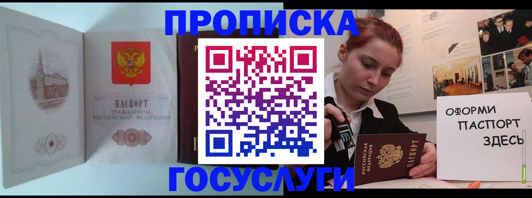 где прописаться в Энгельсе