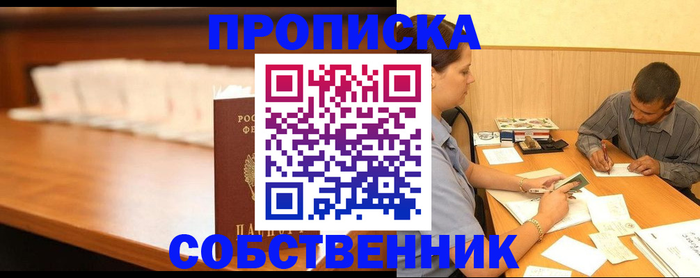 документы для регистрации по РВП в Энгельсе