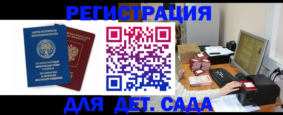 прописка штамп в Энгельсе